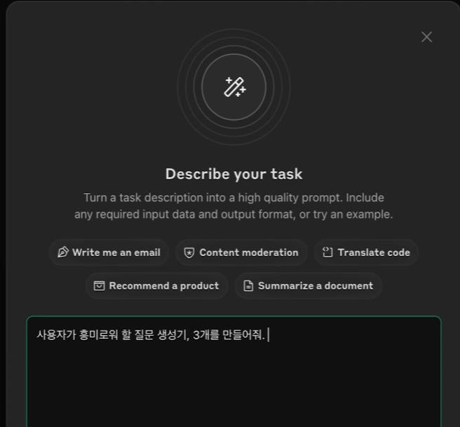 Claude Prompt Generator 예시