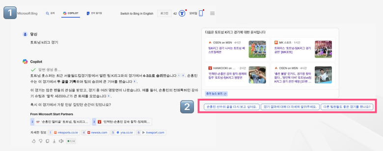 멀티턴 유도 & 사용자 만족을 위한 질문 생성
